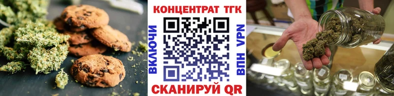 купить закладку  Венёв  Печенье с ТГК конопля 