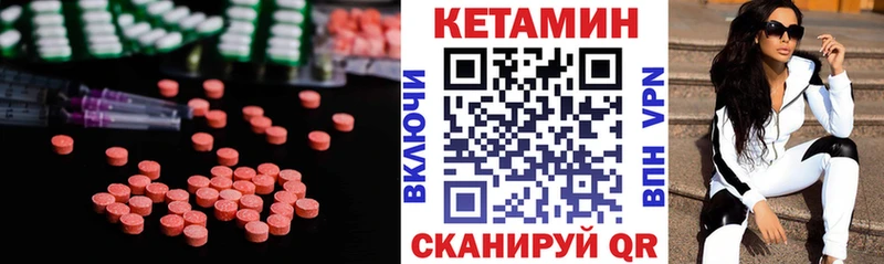 КЕТАМИН VHQ Венёв