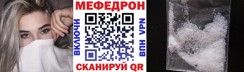 Меф мяу мяу  Венёв 